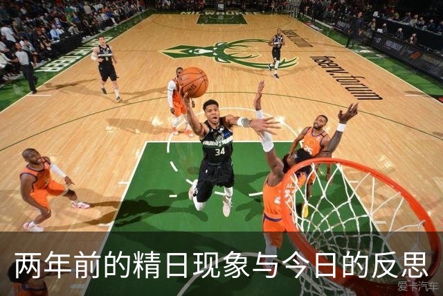 两年前的精日现象与今日的反思