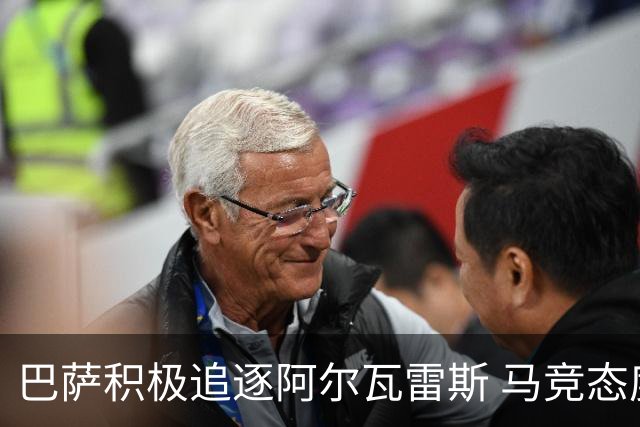 巴萨积极追逐阿尔瓦雷斯 马竞态度坚定拒绝放人