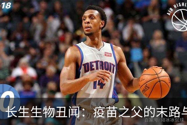 长生生物丑闻：疫苗之父的末路与法律的追责
